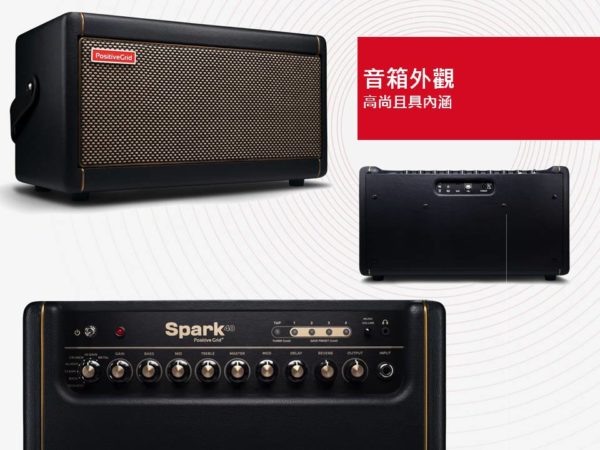 【獨家預購】SPARK高科技智能音箱 效果器 POSITIVE GRID SPARK-40(台灣製琴袋)