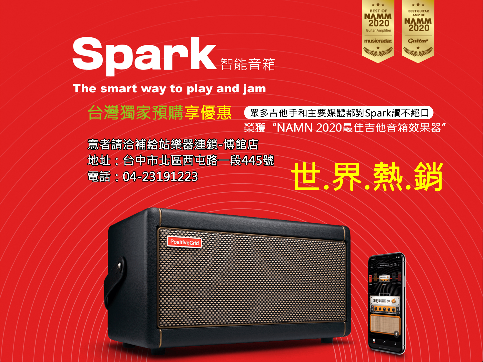 【獨家預購】SPARK高科技智能音箱 效果器 POSITIVE GRID SPARK-40