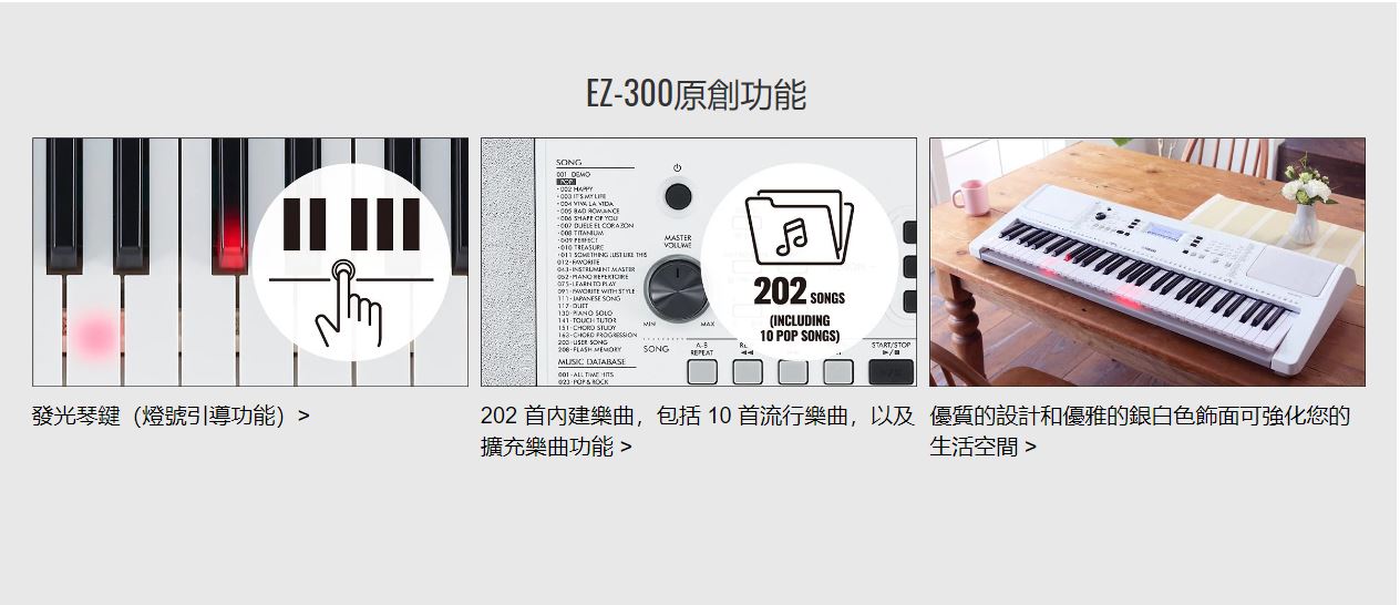 YAMAHA EZ-300 手提電子琴 數位發光 61鍵