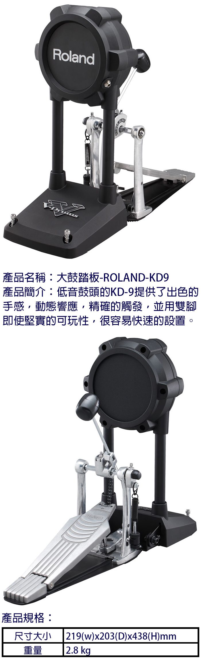 Roland KD-9 大鼓打板